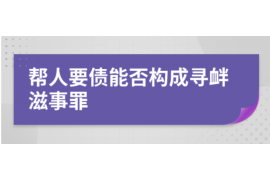 子洲如何避免债务纠纷？专业追讨公司教您应对之策